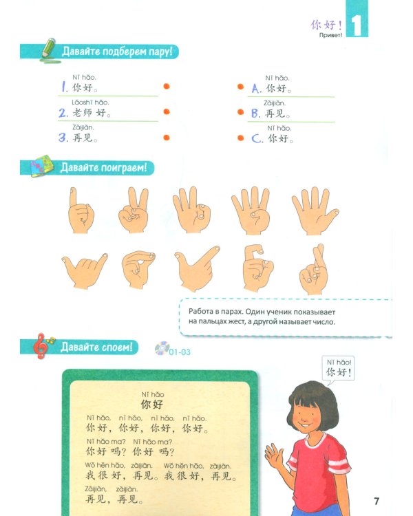 Стандартный курс YCT. Т. 1