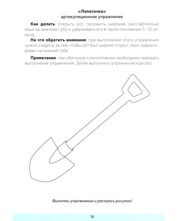 Логопедическая тетрадь-раскраска. Звуки [р], [р’]. Постановка и закрепление произношения звуков. 5-7 лет