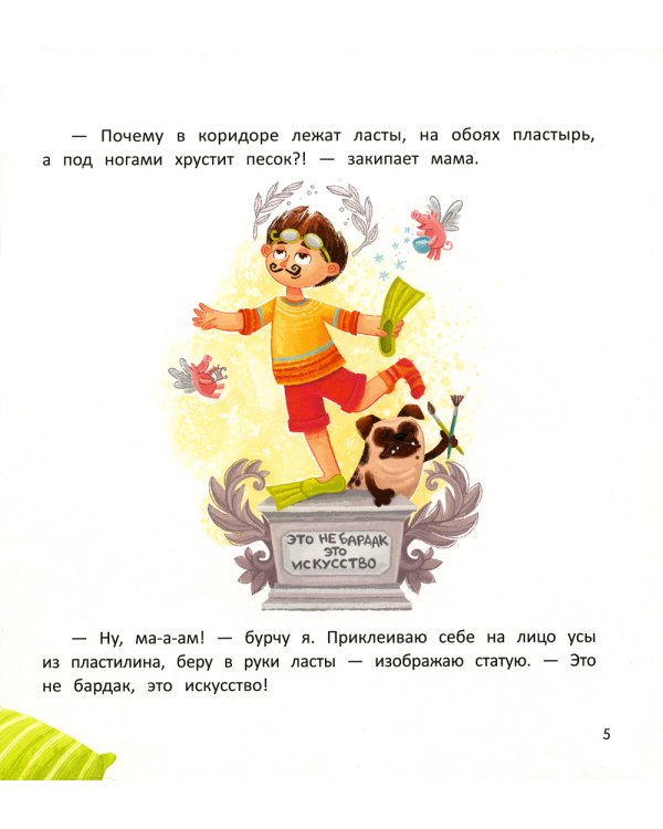 Как мама устала и Букой стала. 2-е изд