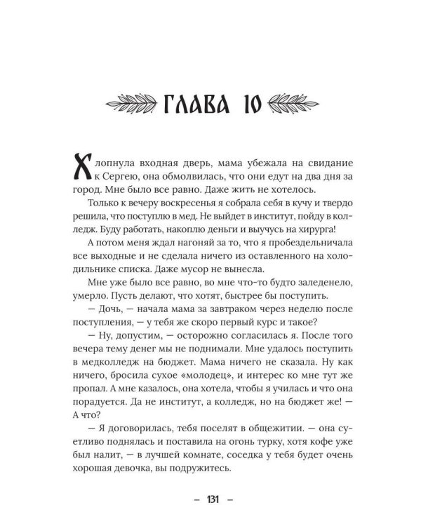 Яга. Дом, кот и богатырь в придачу