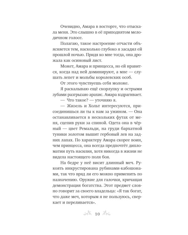 Их темная Дарлинг