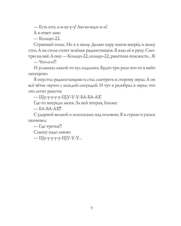 ОНИМЫ