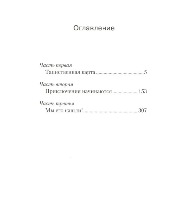 Славка, Колька, Сашка и самолет: повесть