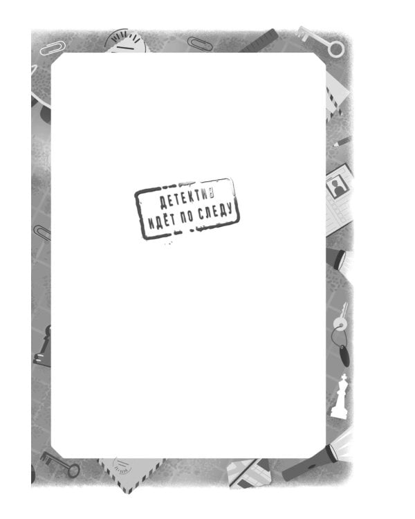 Загадки лунного света: повесть