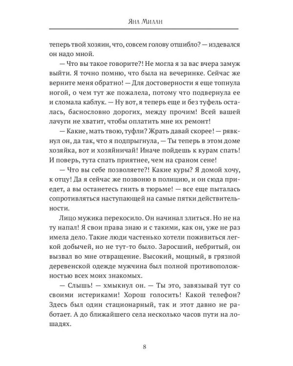 Игра в семью
