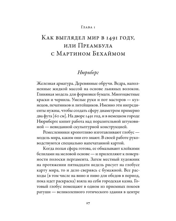 Путеводитель по Средневековью: книги об истории и культуре X-XV вв. (комплект в 2 кн.: Путеводитель по Средневековью; Империи Норманов)