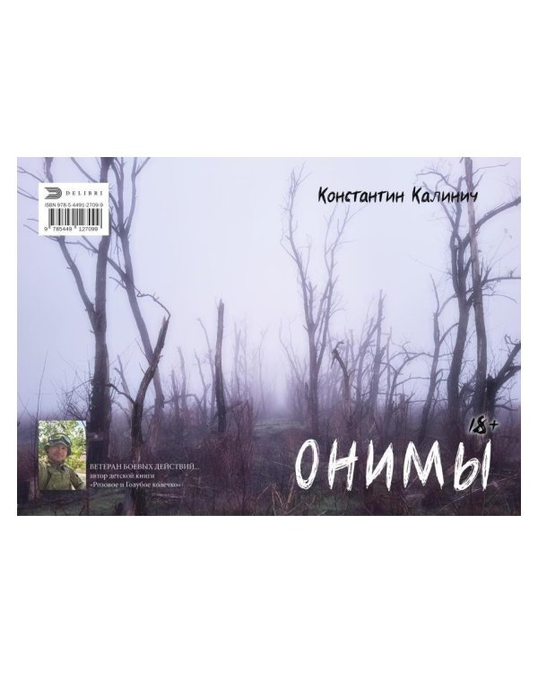 ОНИМЫ