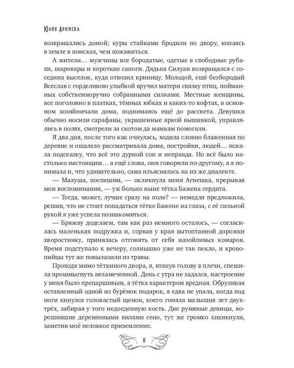 Стальной цветок долины