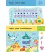 Подводный мир. Для детей 5-7 лет