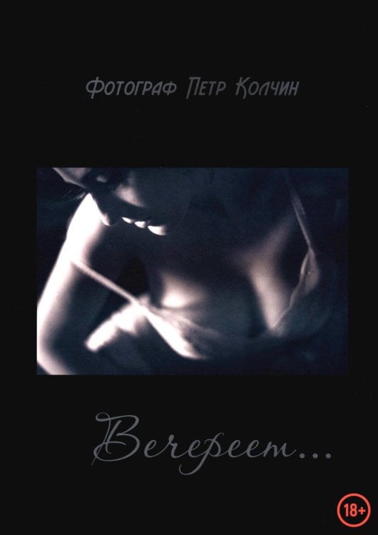 Вечереет...: фотоальбом Вечереет...: фотоальбом