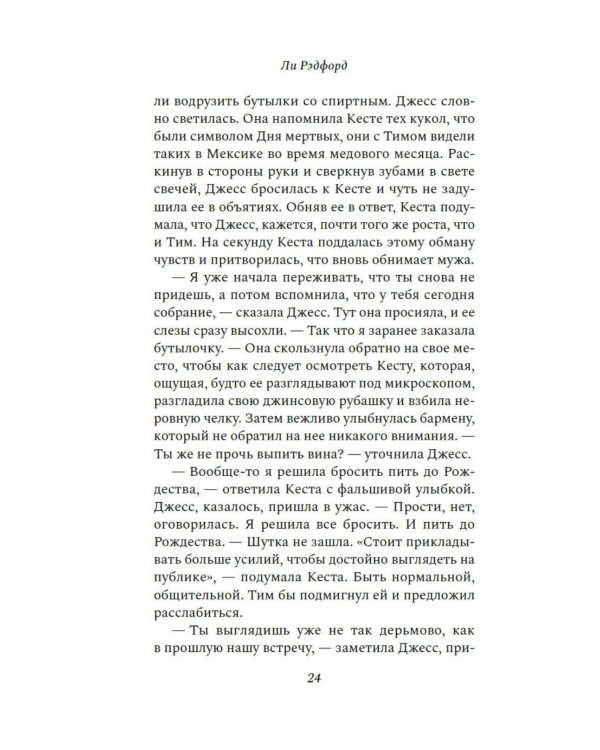 Желтый глаз