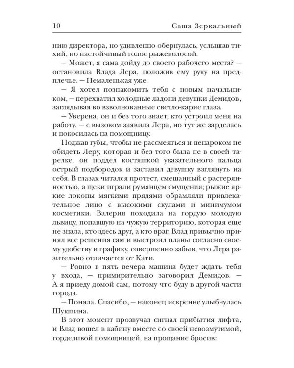 Игра по его правилам