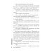 Золушка в поисках доминанта. Кн. 1 Золушка в поисках доминанта. Кн. 1