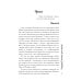 Золушка в поисках доминанта. Кн. 1 Золушка в поисках доминанта. Кн. 1