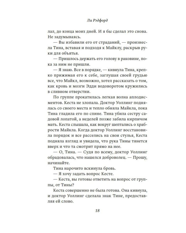 Желтый глаз