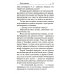 Жизнь как на ладони: повесть. Кн. 2