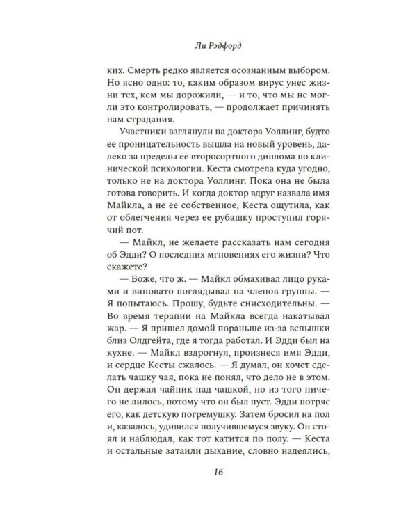 Желтый глаз