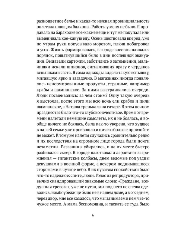 Вдовий пароход