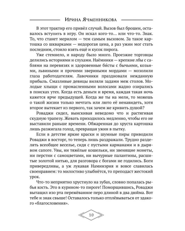 Вызов