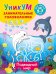 Подводный мир. Для детей 5-7 лет