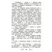 Хрестоматия по чтению: навстречу новым приключениям: начальная школа: без сокращений