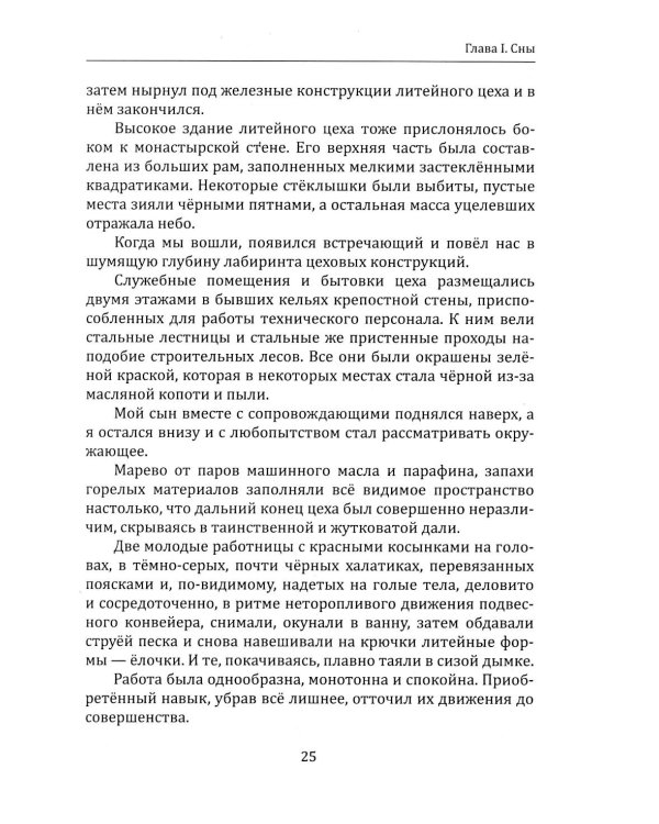 За пределами жизни. Расшифровка снов, контактов и тайн бессознательного