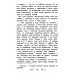 Хрестоматия по чтению: навстречу новым приключениям: начальная школа: без сокращений