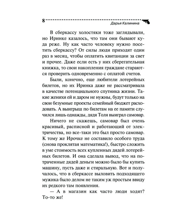 Библиотека царя Гороха