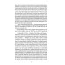 Братья Карамазовы. В 2 т. Т. 2: роман