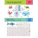 Подводный мир. Для детей 5-7 лет