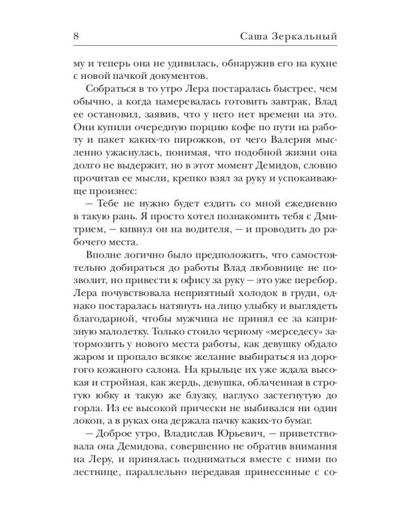 Игра по его правилам