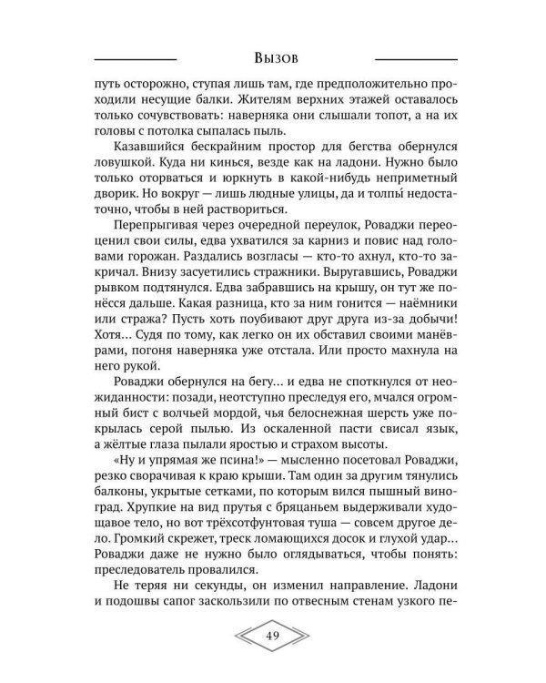 Вызов