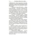 Жизнь как на ладони: повесть. Кн. 2