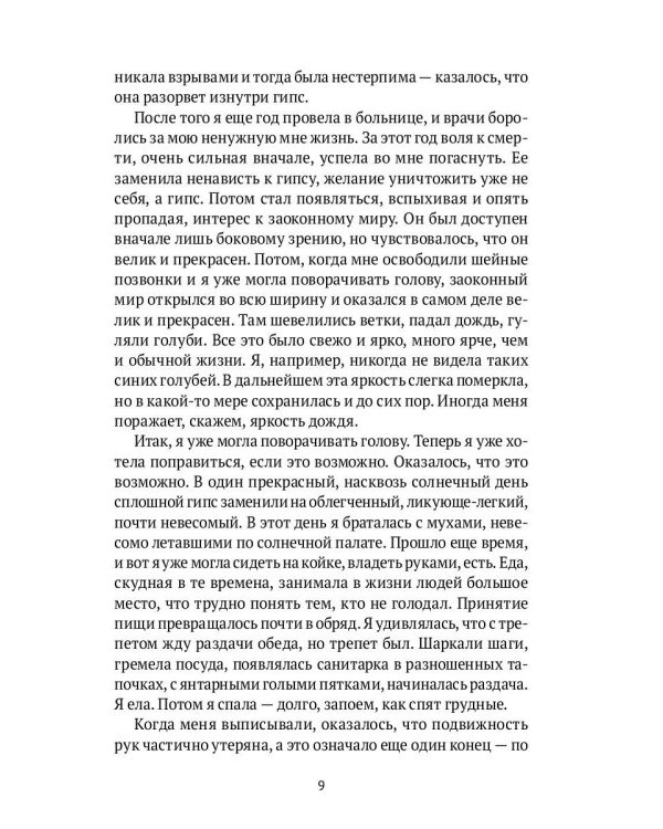 Вдовий пароход