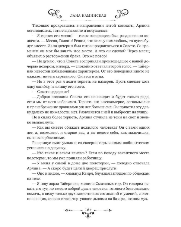 Не принц, но сойдешь