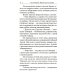 Жизнь как на ладони: повесть. Кн. 2