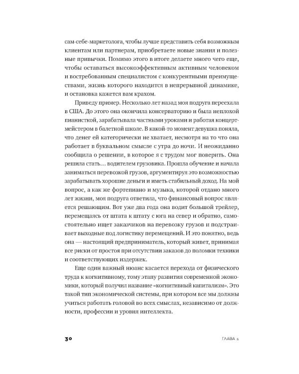 Эпоха выгорающих супергероев: Как саморазвитие превратилось в культ, а погоня за счастьем завела нас в тупик