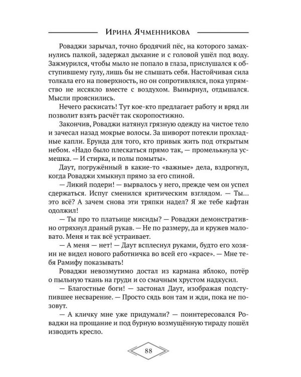 Вызов