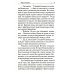Жизнь как на ладони: повесть. Кн. 2