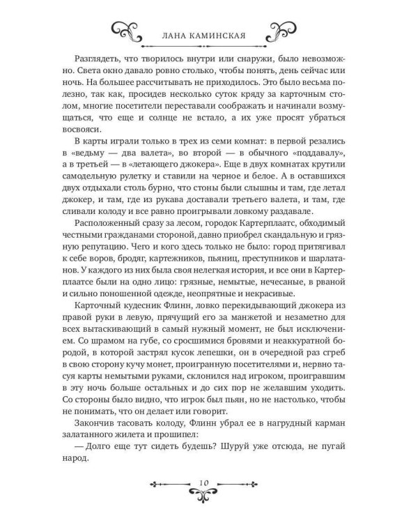 Не принц, но сойдешь