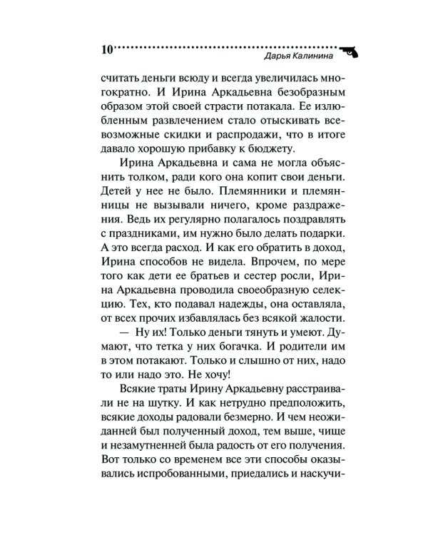 Библиотека царя Гороха