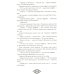 Классика в подарок Граф Калиостро. Фантастические миры русской классики: сборник