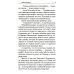 Жизнь как на ладони: повесть. Кн. 2
