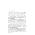 Жизнь как на ладони: повесть. Кн. 2