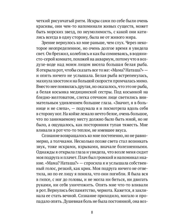 Вдовий пароход