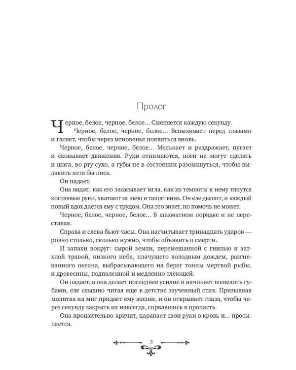 Не принц, но сойдешь