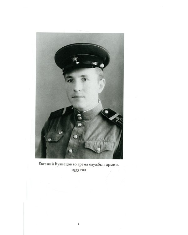 Свет православной веры. Проповеди