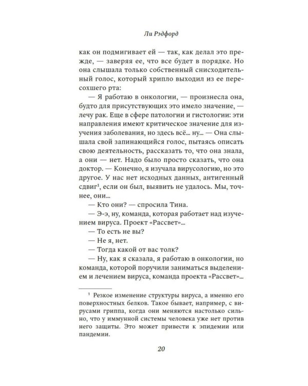 Желтый глаз