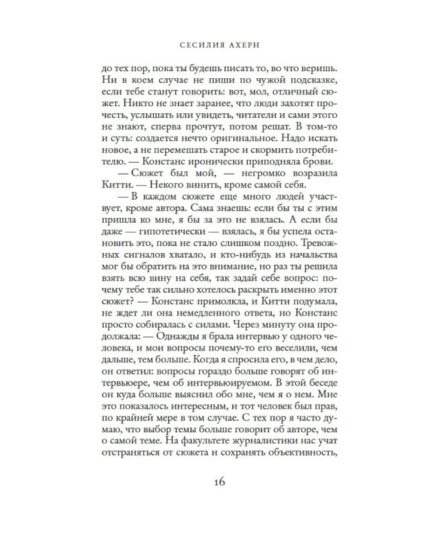 Сто имен: роман