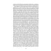 Братья Карамазовы. В 2 т. Т. 2: роман